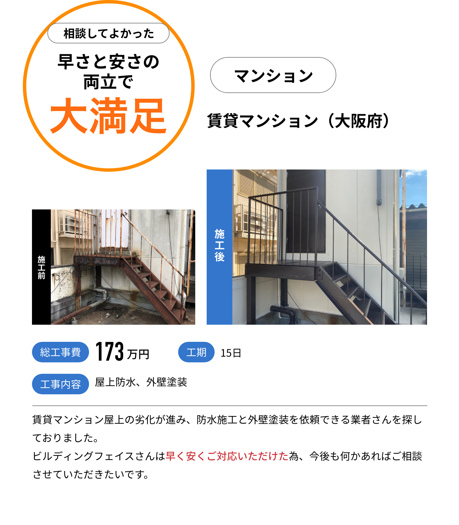賃貸マンション（大阪府）