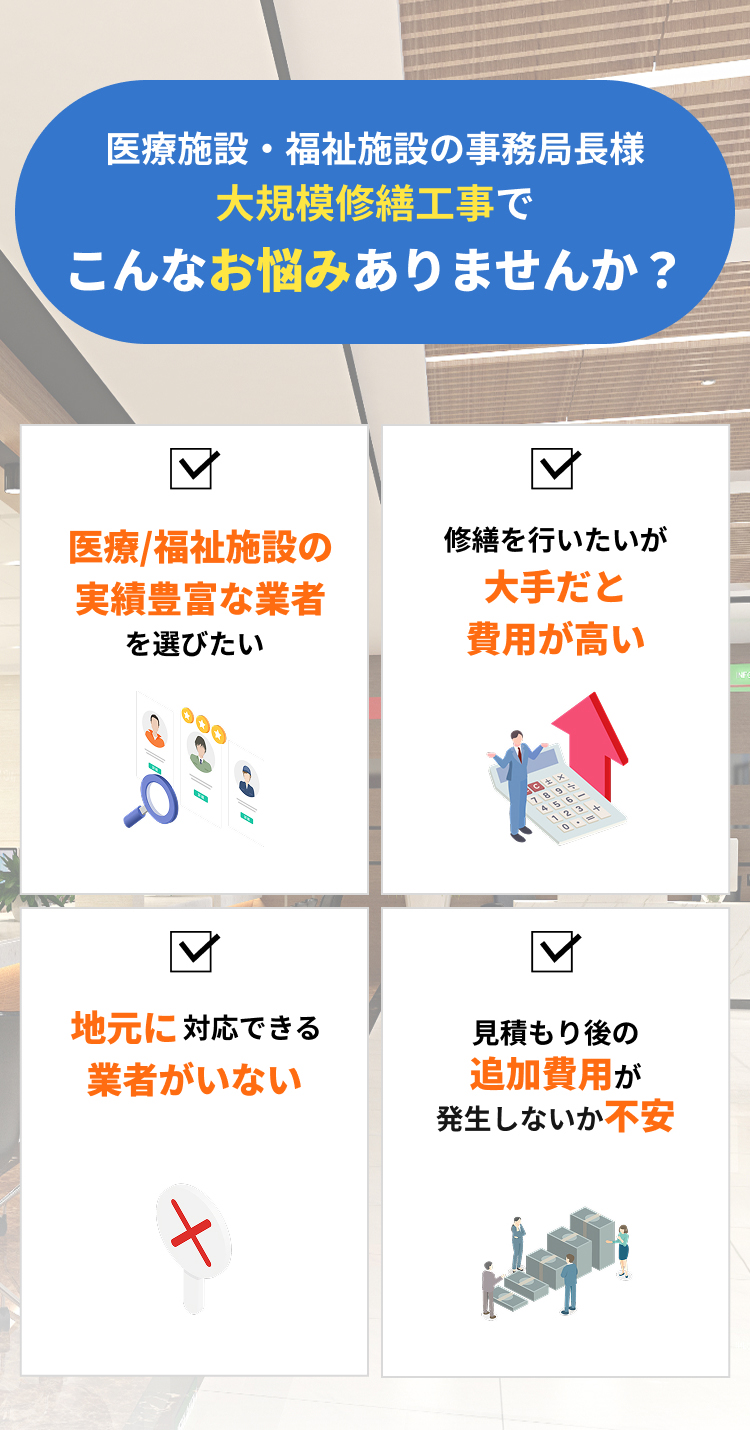 サービスの強み